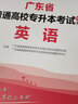 库课专升本广东2026年专插本广东教材小红本全套库克插本小红书公共课基础课专业综合课计算机基础与程序设计电子技术基础市场营销学汉语言文学法理学基础会计等 政治理论+英语+大学语文【教材】3科 实拍图