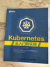 Kubernetes从入门到实践(异步图书出品)开发者编程从入门到实践程序员核心组件示例代码 实拍图