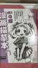 3册《漫画描摹本》上中下Q版美少女美少男入门零基础书籍浅印描摹临摹铅笔画素描人物手绘教程画画自学绘画 实拍图