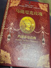甲骨文丛书  马提尼克玫瑰：约瑟芬皇后传   作者：（英）安德莉亚•斯图亚特（Andrea Stuart） 著 余南橘 译   社会科学院文献出版社 实拍图