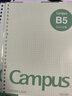 国誉(KOKUYO)B5彩色活页纸Campus活页本替芯笔记本子活页纸内页  5mm方格 30张粉色1本 WCN-CLL1314P 实拍图