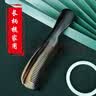 FREE FROG天然牛角梳子女生日母亲节礼物520送女朋友闺蜜老婆妈30-40实用 精品牛角梳-【关雎三件套】 实拍图