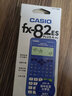 卡西欧（CASIO）FX-82ES PLUS A多功能函数科学计算器初高中学生用考研成人考试计算机 睿蓝 实拍图