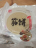 麦自立筋饼 榆林镇筋饼皮东北纯手工春饼面饼早餐手工劲饼手抓饼 360g*3袋60张 实拍图