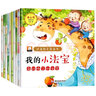 冰心奖逆商教育绘本（全10册）彩图注音有声伴读版 帮助孩子战胜挫折应对逆境逆商教育图画书· 实拍图