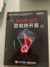 Android音视频开发(博文视点出品) 实拍图