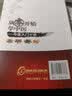 从零开始学中医：中医入门十讲 实拍图