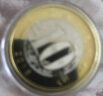 第二轮生肖贺岁币 2016年猴年生肖贺岁币 收藏纪念币 整卷 晒单实拍图
