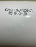 樱花金鼎系列电热水器出租房公寓民宿工厂宿舍大容量数字显示速热家用洗澡节能省电储水式热水器十大排名 扁桶数显款+出水断电+上门装 60升 实拍图