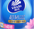 维达（Vinda）有芯卷纸 蓝色经典4层140克*27卷 厚韧耐用 卫生纸卷筒纸纸巾整箱 实拍图