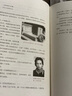林徽因传（全新修订版） 中国传记学会优秀作品奖 实拍图