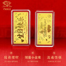 中国珠宝黄金生日快乐金条足金9999金片纪念日送老婆生日送女友情人节礼物 5g【高档礼盒】 实拍图
