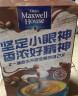 麦斯威尔（Maxwell House）进口特浓速溶咖啡粉 100条盒装 3合一 0反式脂肪酸 共1.3KG 实拍图