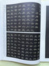 正版包邮 隶书千字文 周兴嗣 赵孟頫 顾苓 席夔隶书千字文 毛笔书法隶书字帖附简体旁注 千字文隶书字帖临摹鉴赏江西美术出版社 晒单实拍图