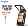 amy 安美三色遮瑕膏遮盖黑眼圈雀斑点痘痘印修容脸部遮瑕盘 01#自然色 实拍图