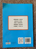 小学数学口算题卡一年级上册10000道 2023版人教版全横式竖式口算心算速算应用题计算能力训练天天练 实拍图