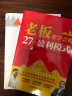 王冲新作/27种商业盈利模式书＋案列拆解三册+68集视频课程+108个案例拆解资料 书籍+3本案例+视频+108个案例资料 老板要学会的27种盈利模式-+案例3本+68节课程 晒单实拍图