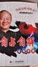 【自选包邮】易经真的很容易 曾仕强大全集 经典语录书籍全套 道德经周易经图解八卦全书十书全解正版原版原著入门书籍 新华书店旗舰店 易经的智慧曾仕强6册 实拍图