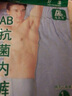 AB【4条】男内裤新疆棉质U凸抗菌中老年宽松大码高腰男式三角裤0922 【大红1条+混色3条】 共 4条 XL 实拍图