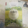大癫狂 非同寻常的大众幻想与群体性疯狂（专业解读版）（人邮普华出品） 实拍图