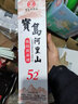寳岛阿里山 高粱酒 浓香型 白酒 纯粮酒 粮食酒 送礼佳品 52度 450mL 1盒 原酿 实拍图