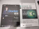 WebGL 3D开发实战详解 第2版(异步图书出品) 实拍图