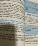 天一银行从业资格考试教材2025初级银行从业资格证2024年官方教材初中级辅导章节必刷题历年真题法律法规个人理财贷款公司信贷银行管理自选 初级 法规+个人理财（ 2教材+2真题+2考点） 实拍图