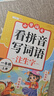 【年级版本可选】2025新版教材笔记1-6年级上册下册小学语文数学英语全套人教版北师大版外研版3起点新版课本同步知识教材解读课堂学霸笔记升级版 【2本】语文+数学（人教版） 一年级 上册 实拍图