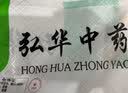 蛤蚧一对带头足（2只）蛤蚧精制中药材 gejie进口哈蚧补肺益肾纳气定喘助阳益精 泡酒中药材店铺 一对/两只（特大号肩宽约15-16cm） 实拍图
