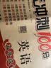 2026春期末冲刺100分 英语五年级下册（外研版 一起版）68所名校图书A 实拍图