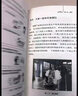 精益制造042：PDCA精进法 实拍图