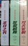 牛津时间旅行 灯火管制+解除警报 共2册 小说 实拍图