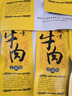 艾尼大叔新疆风味牛肉干 草原特产酱卤牛肉条风干牛肉 芝麻50g*5袋250g 实拍图