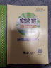 实验班提优训练 小学数学六年级下册 苏教版JSJY 课时同步强化练习 2023年春 实拍图