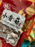 富昌 香菇干200g 小香菇 山珍蘑菇 煲汤材料 火锅食材 晒单实拍图