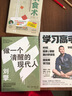 聪明人的才华战略 实拍图