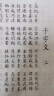 晨光钢笔式毛笔 软笔书法练习毛笔可加墨可换芯 初学者学生入门字帖练字礼物开学文具 内附墨囊AWBY9005 实拍图