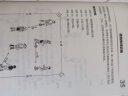 少年足球训练 第3版修订版 足球战术与阵型图解足球竞赛规则 足球裁判书足球教练员培训教材 晒单实拍图