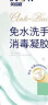 海氏海诺 免水洗手消毒凝胶500ml/瓶 75%酒精乙醇免洗洗手液 外科手卫生消毒液大瓶儿童家用干洗 实拍图