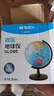 晨光（M&G）文具14.2cm学生政区地球仪3d立体学生用品学习教学教具儿童节日礼物生日礼物 幼儿园毕业礼物 实拍图