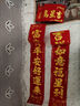 高档绒布对联 2026马年春节新年家用大门装饰 全背胶春联礼盒装 89cm-平安好运全家福 自带背胶-绒布-烫金-七言好词 实拍图