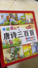 会说话的唐诗三百首点读发声书幼儿早教启蒙有声书播放书古诗三百首正版全集注音版儿童3-6岁手指点读唐诗300首会说话的早教有声书 会说话的唐诗三百首（升级版） 实拍图
