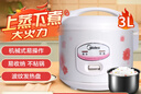 美的（Midea）微压电饭煲1-2-3-5-8人家用经典老式迷你小电饭锅大容量精铸发热盘老机械式简易操作蒸煮小型饭锅 1-5人一年以换代修+ 不粘锅+蒸笼+粥汤 3L 实拍图