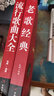 【正版大开本】中华歌曲500首 简谱歌词本 音乐本经典老歌大全集纸质书老歌经典+流行歌曲+新歌老歌一起唱+百唱不厌难忘的歌+我爱老歌网络经典音乐基础知识 实拍图