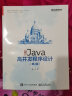 实战Java高并发程序设计（第2版）(博文视点出品) 实拍图