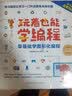 编程猫中国孩子的编程学习读本：玩着也能学编程+玩着也能学Python（套装共2册） 实拍图