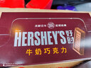 好时（Hershey’s） 巧克力排块30g*9条270g盒装 牛奶5条+曲奇奶香4条 实拍图