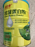 旭玖康99%水解分离乳清蛋白粉短肽动物蛋白质粉高蛋白营养品进口原料 300g*6罐 （92%老客购买） 实拍图