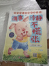 儿童绘本故事书 宝宝睡前童话故事书幼儿园绘本0-3岁3-6岁幼儿早教启蒙书籍 16册儿童宝贝成长家庭教育绘本 实拍图
