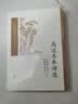高适岑参诗选(中国古典文学读本丛书典藏第三辑) 实拍图